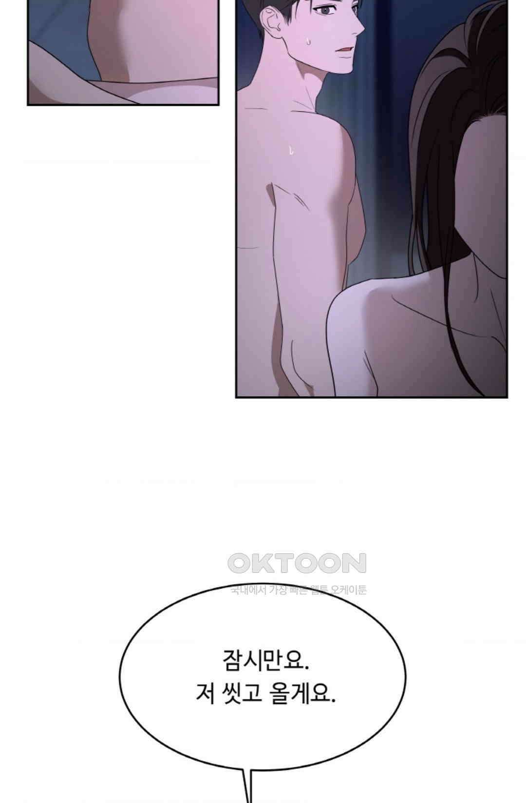 환절기 62화 9