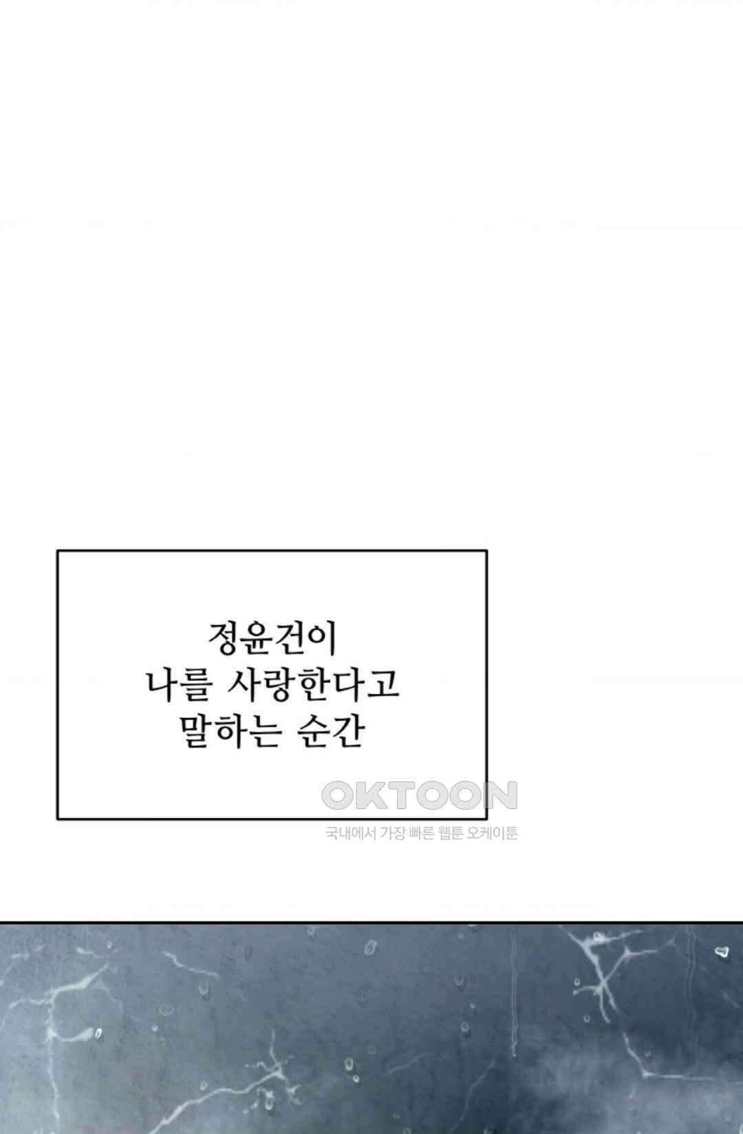 환절기 62화 11