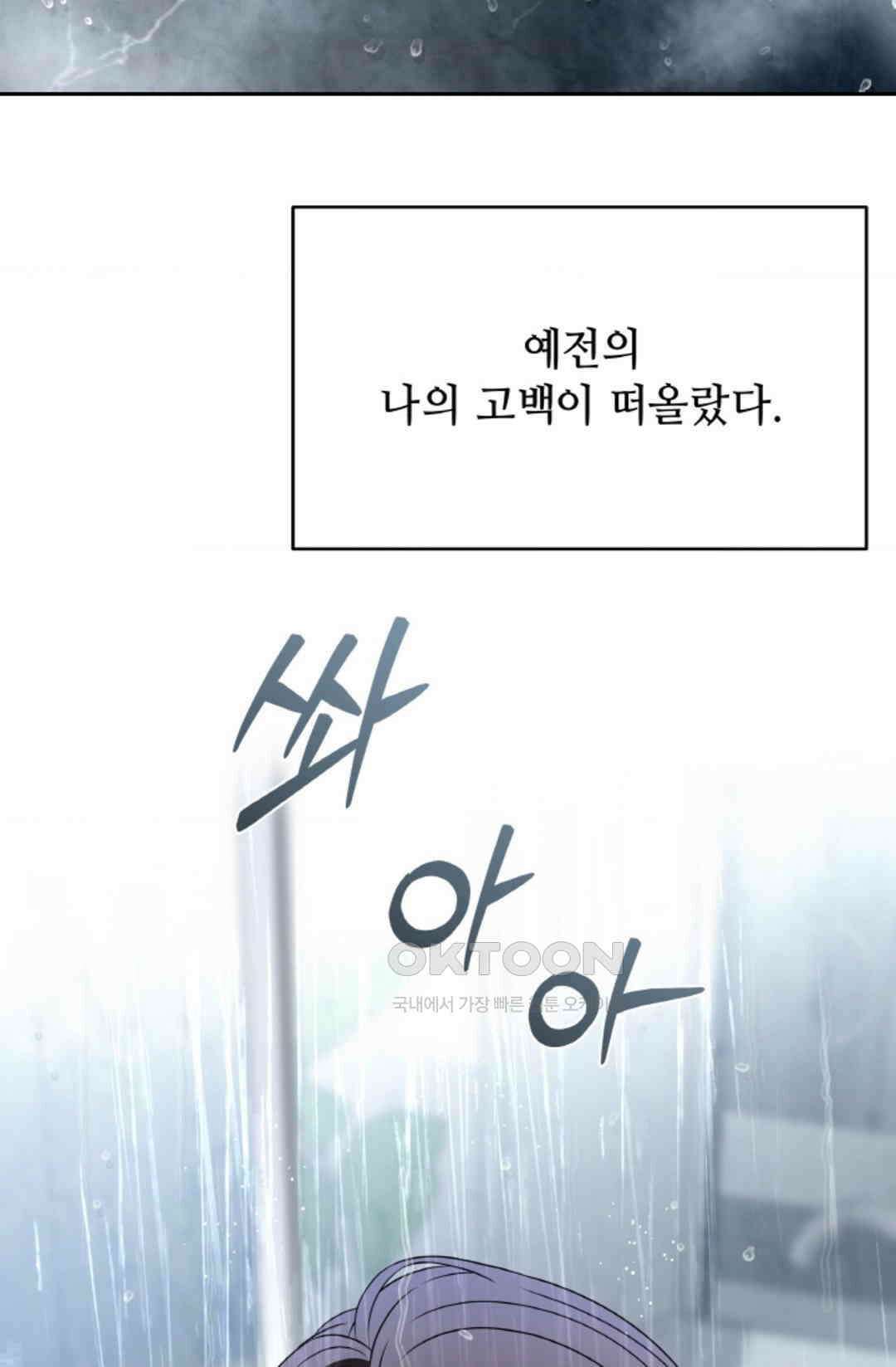 환절기 62화 12