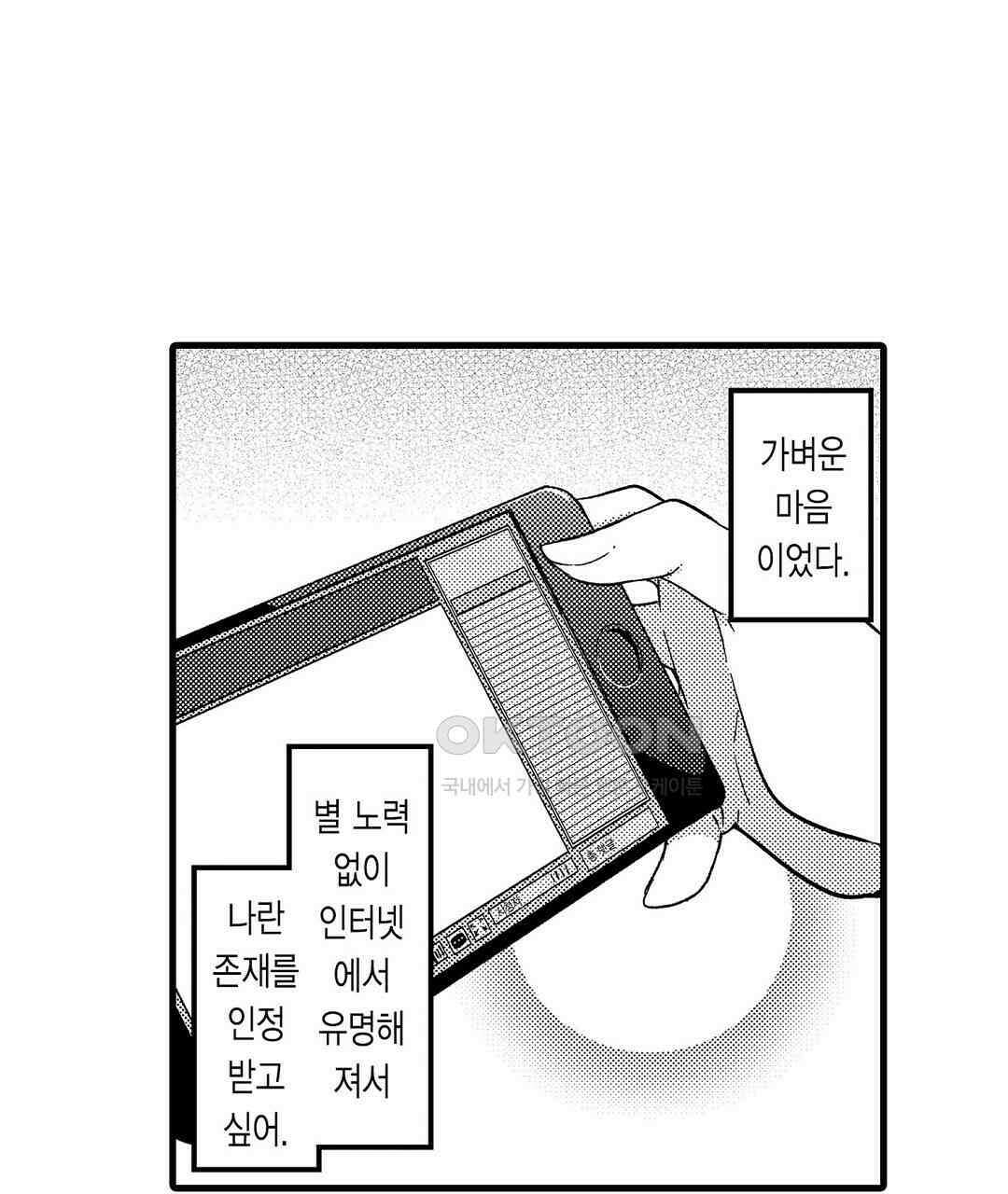 [체험판] 다 보여드려요 19금 여캠 5