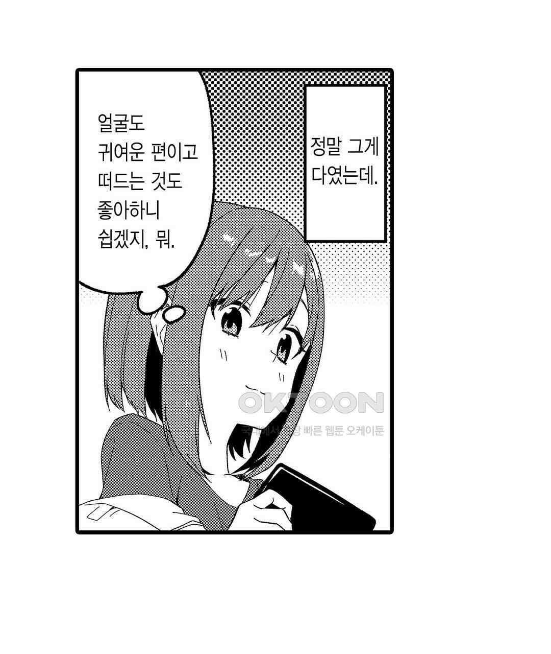 [체험판] 다 보여드려요 19금 여캠 7
