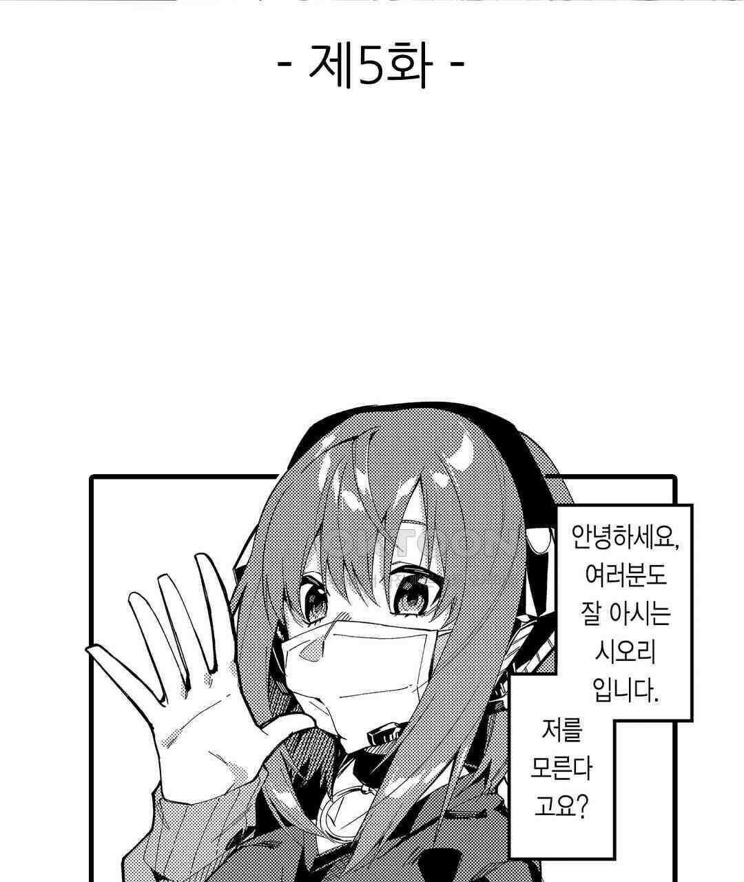 다 보여드려요 19금 여캠 5화 3