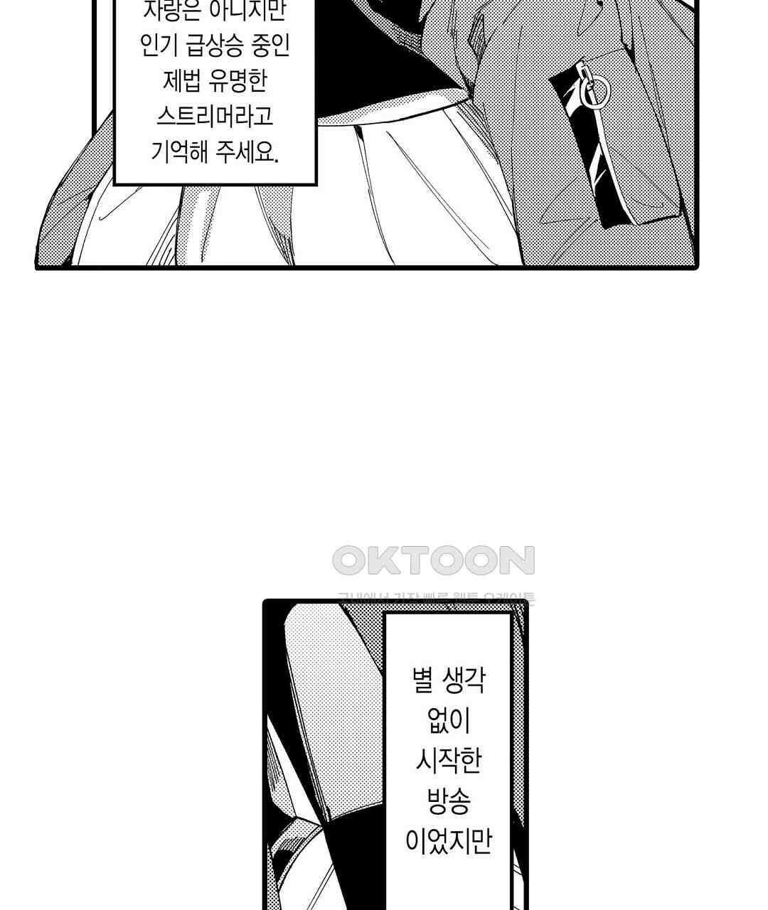 다 보여드려요 19금 여캠 5화 5
