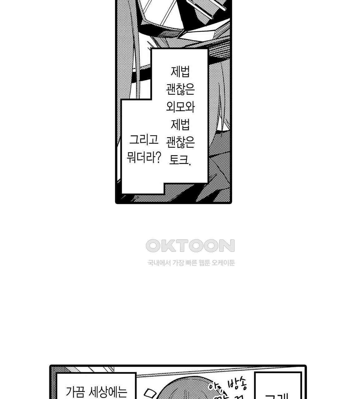 다 보여드려요 19금 여캠 5화 7