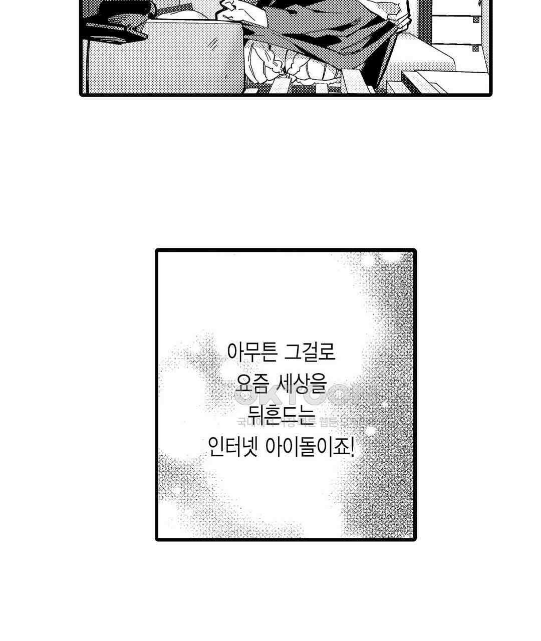 다 보여드려요 19금 여캠 5화 9