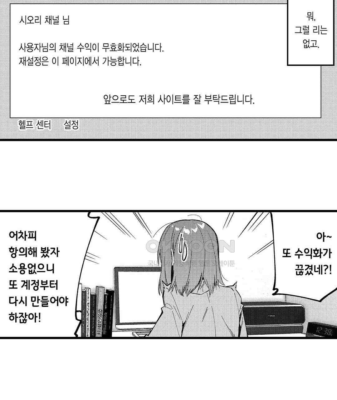 다 보여드려요 19금 여캠 5화 11