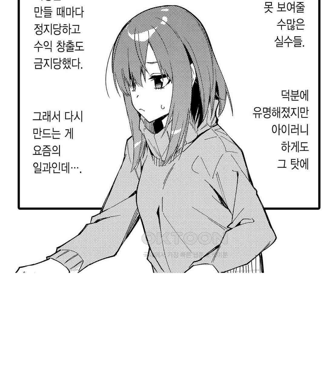 다 보여드려요 19금 여캠 5화 13