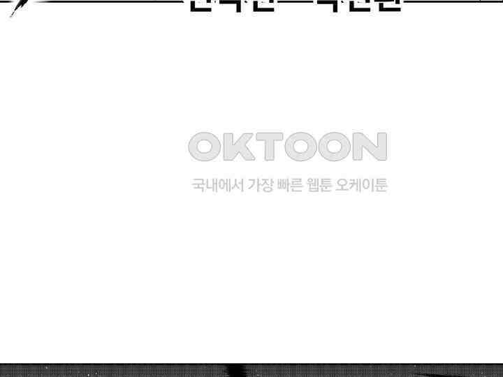 브레이커 시즌2 121화 3
