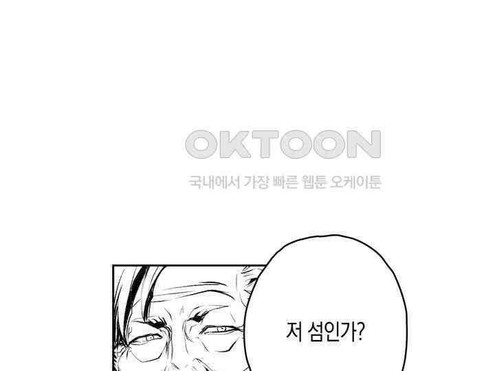브레이커 시즌2 121화 5