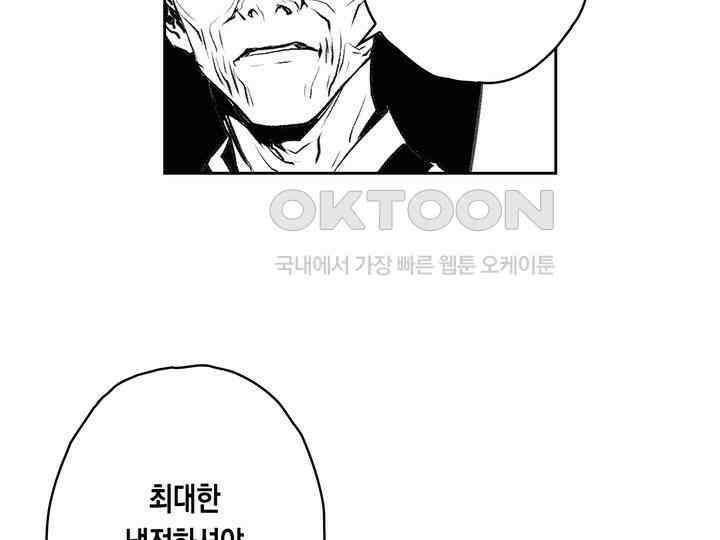 브레이커 시즌2 121화 6
