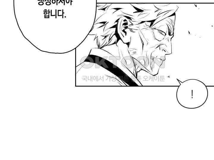 브레이커 시즌2 121화 7