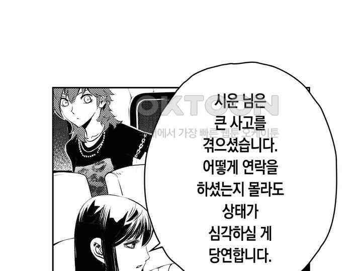 브레이커 시즌2 121화 8