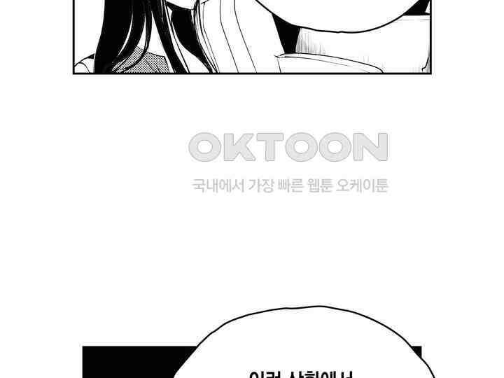 브레이커 시즌2 121화 9