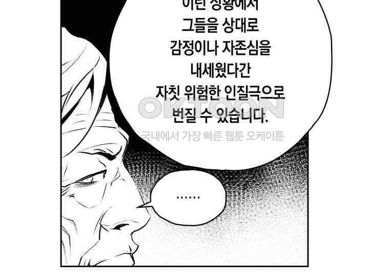 브레이커 시즌2 121화 10