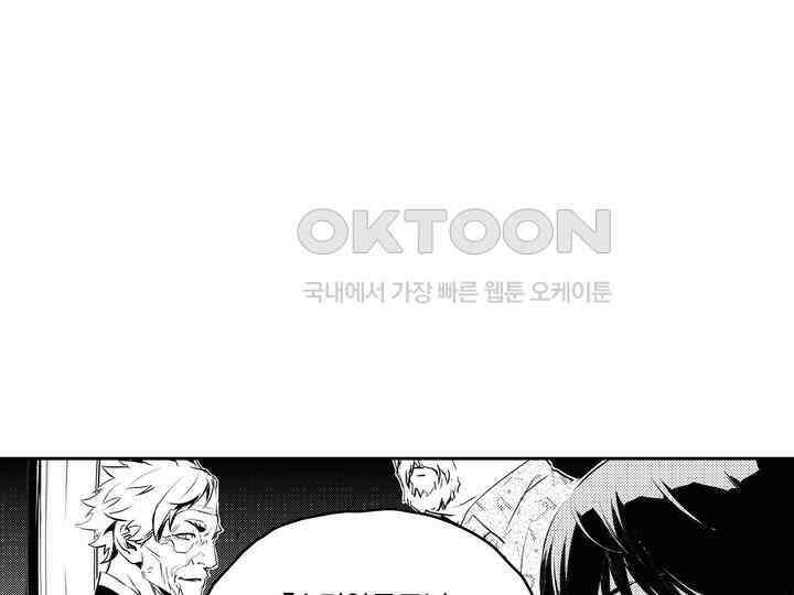 브레이커 시즌2 121화 11