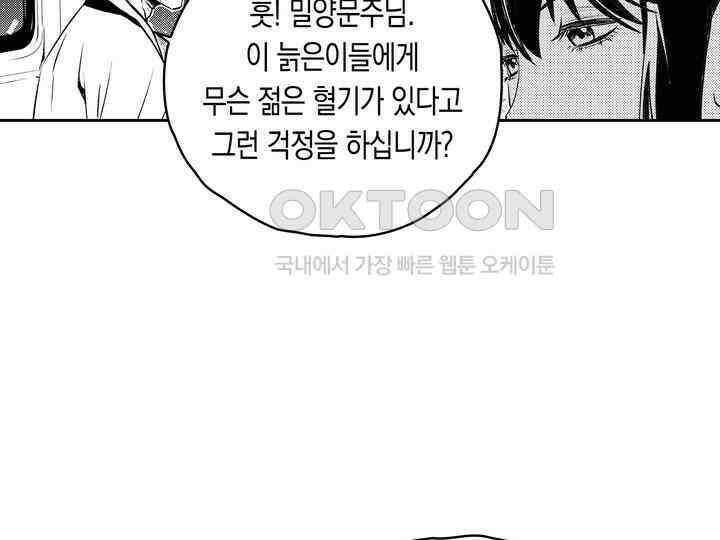 브레이커 시즌2 121화 12