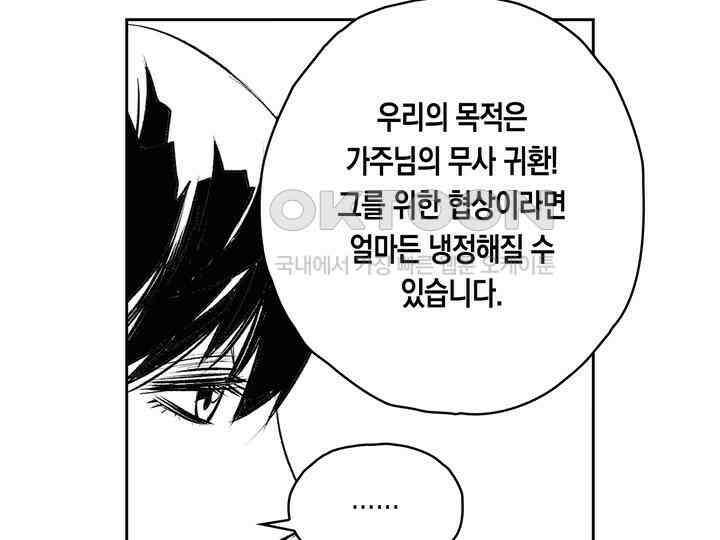 브레이커 시즌2 121화 13