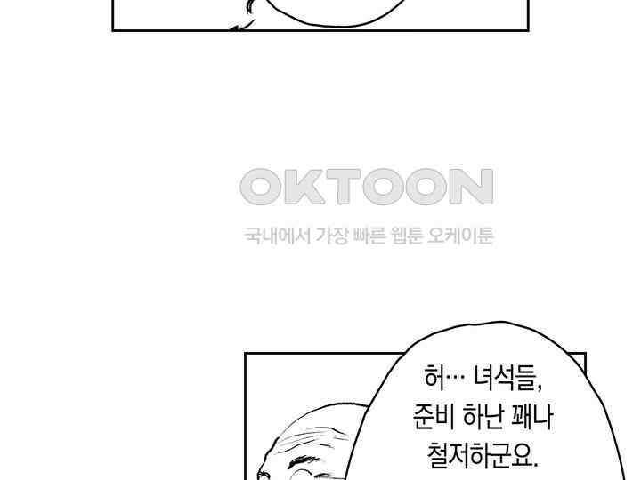 브레이커 시즌2 121화 14