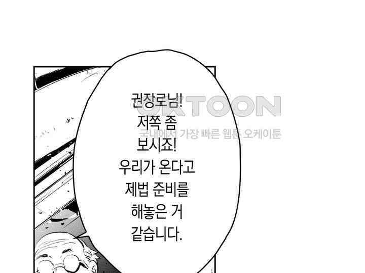 브레이커 시즌2 121화 16