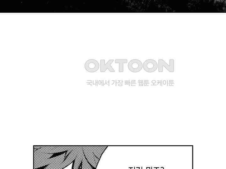 브레이커 시즌2 121화 19