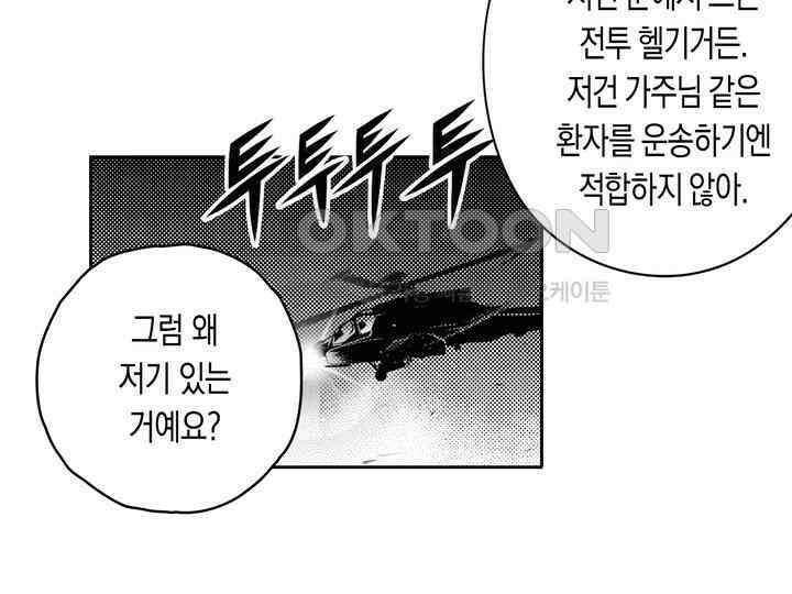브레이커 시즌2 121화 21