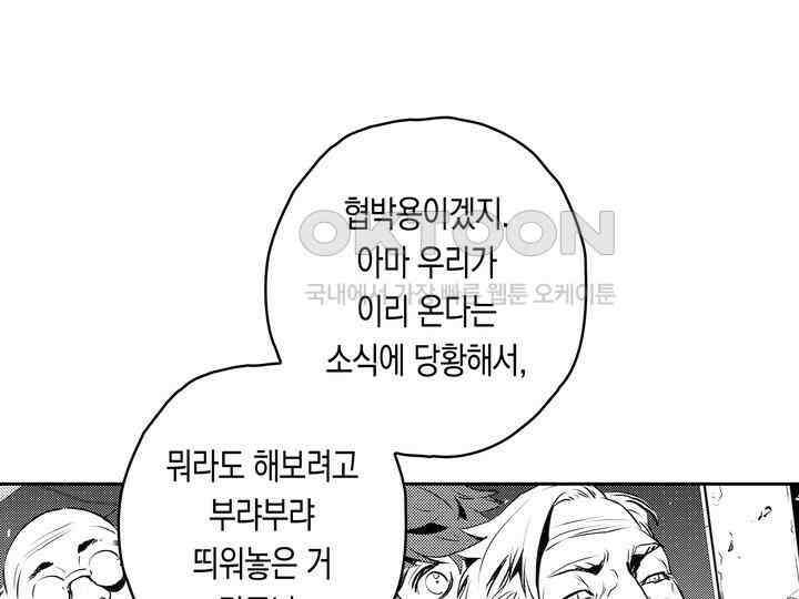 브레이커 시즌2 121화 22