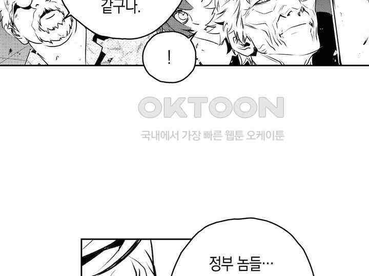 브레이커 시즌2 121화 23