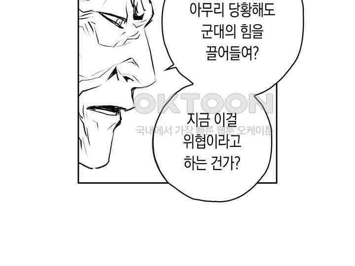 브레이커 시즌2 121화 24