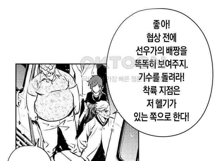 브레이커 시즌2 121화 25