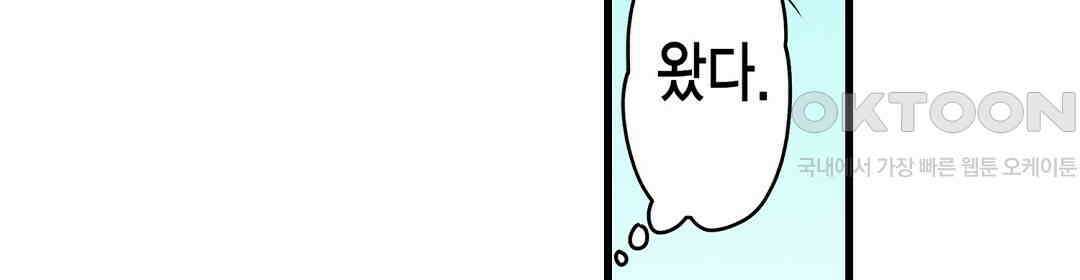 안쪽 절정 개발 도와드리겠습니다 2화 4