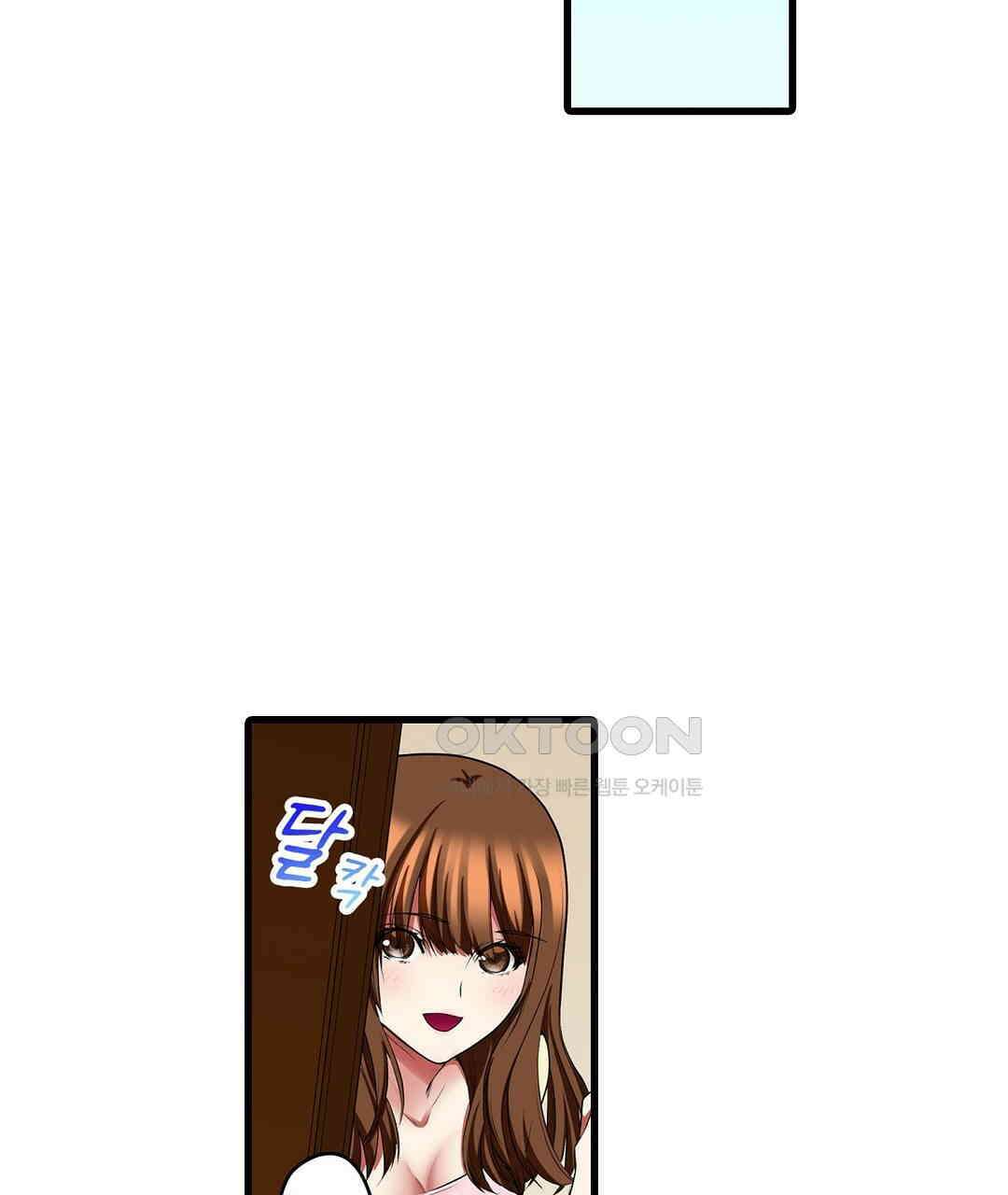 안쪽 절정 개발 도와드리겠습니다 2화 5