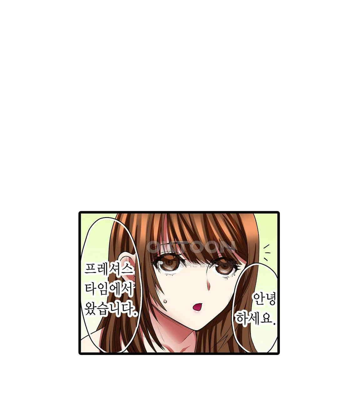 안쪽 절정 개발 도와드리겠습니다 2화 7