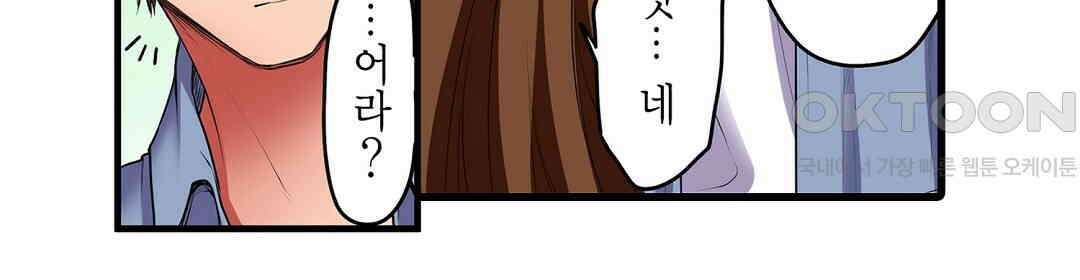 안쪽 절정 개발 도와드리겠습니다 2화 10