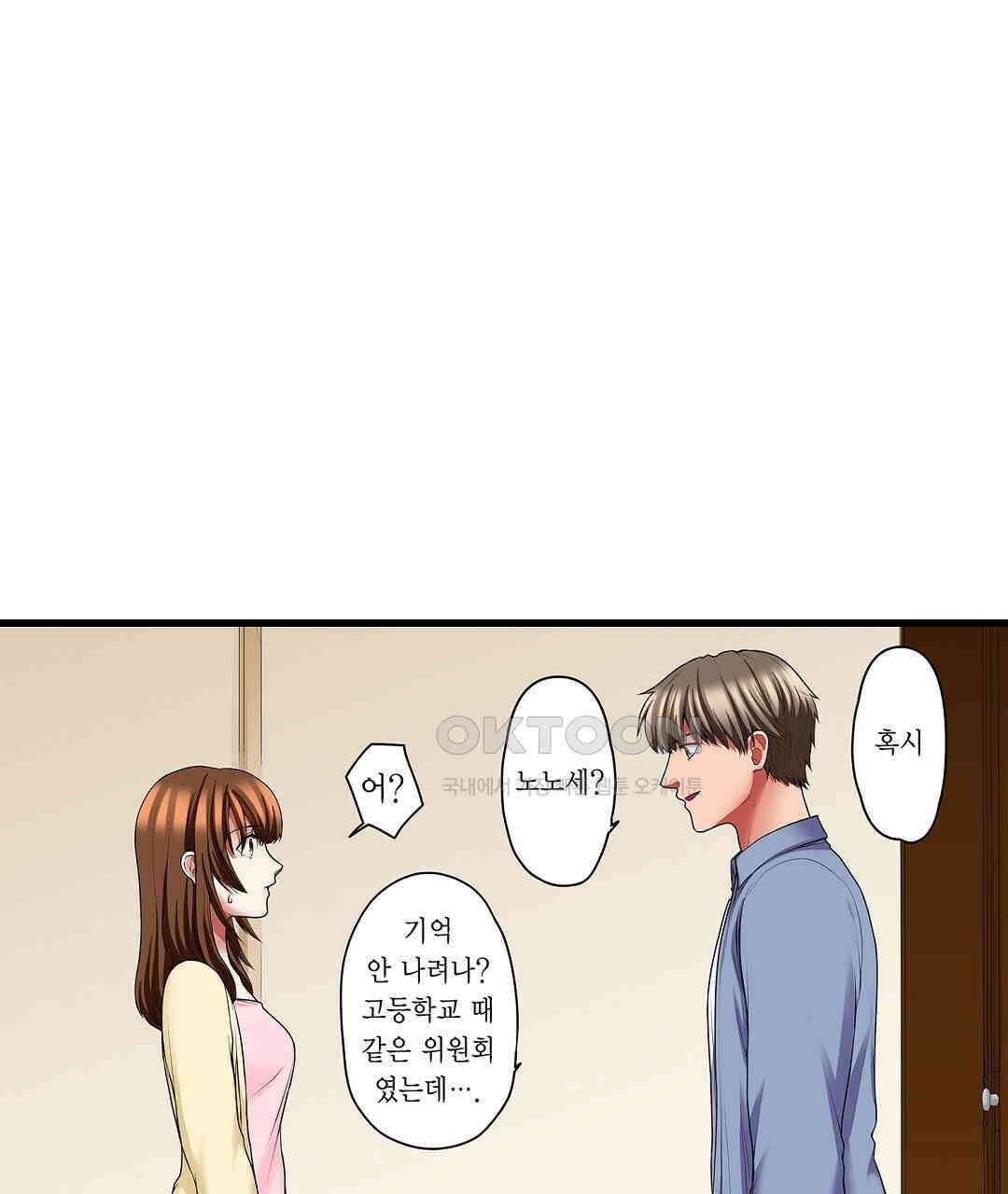 안쪽 절정 개발 도와드리겠습니다 2화 11