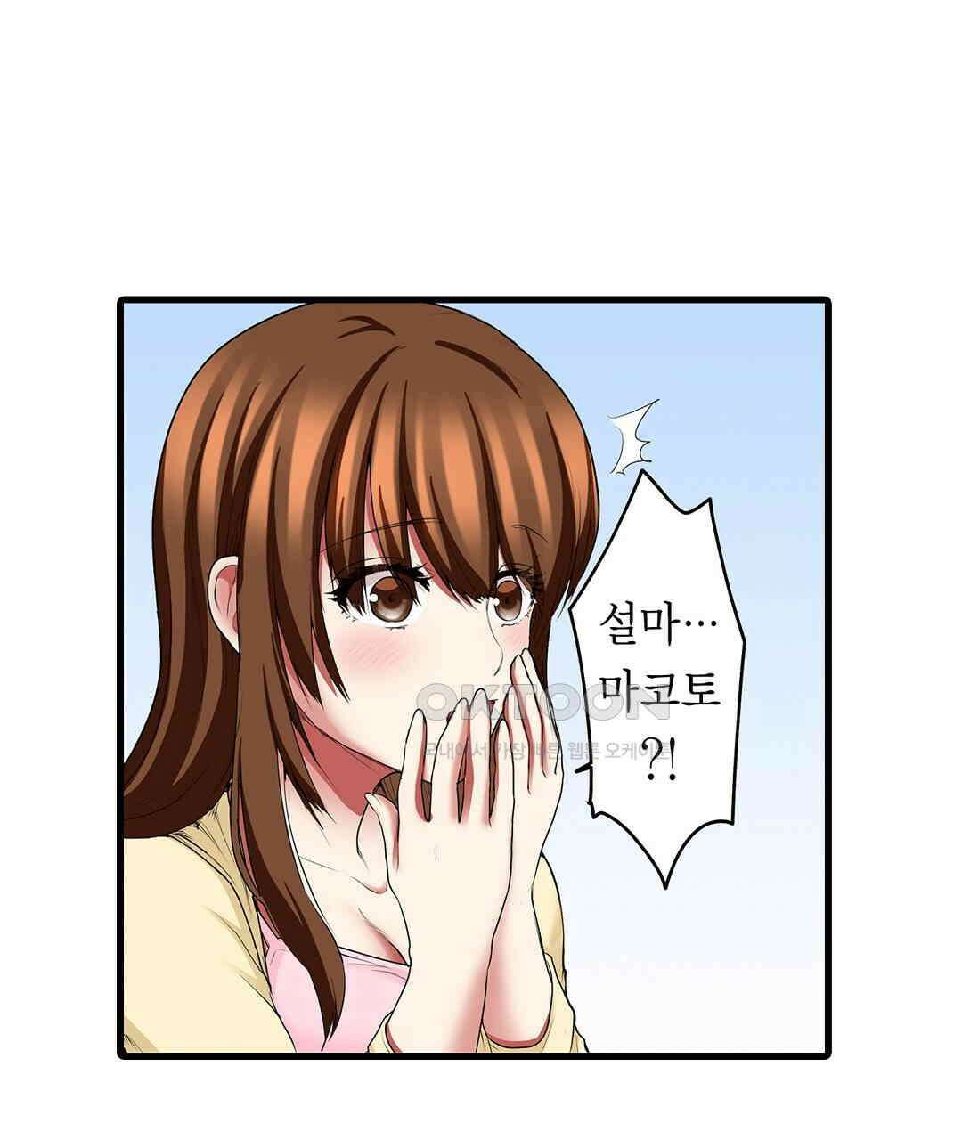 안쪽 절정 개발 도와드리겠습니다 2화 13