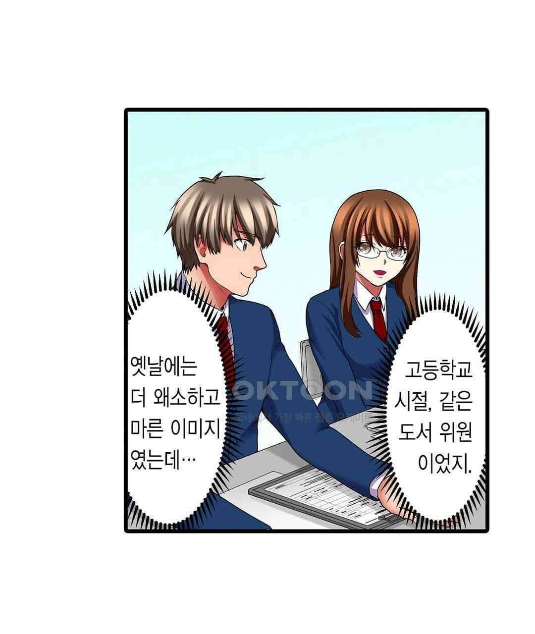 안쪽 절정 개발 도와드리겠습니다 2화 15