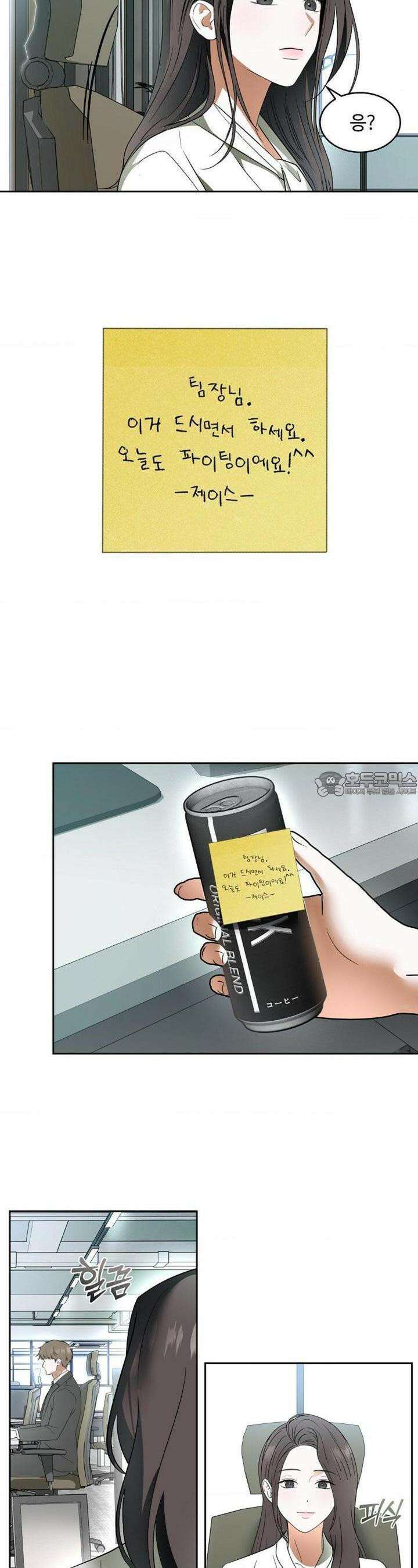 환절기 외전 2화 2