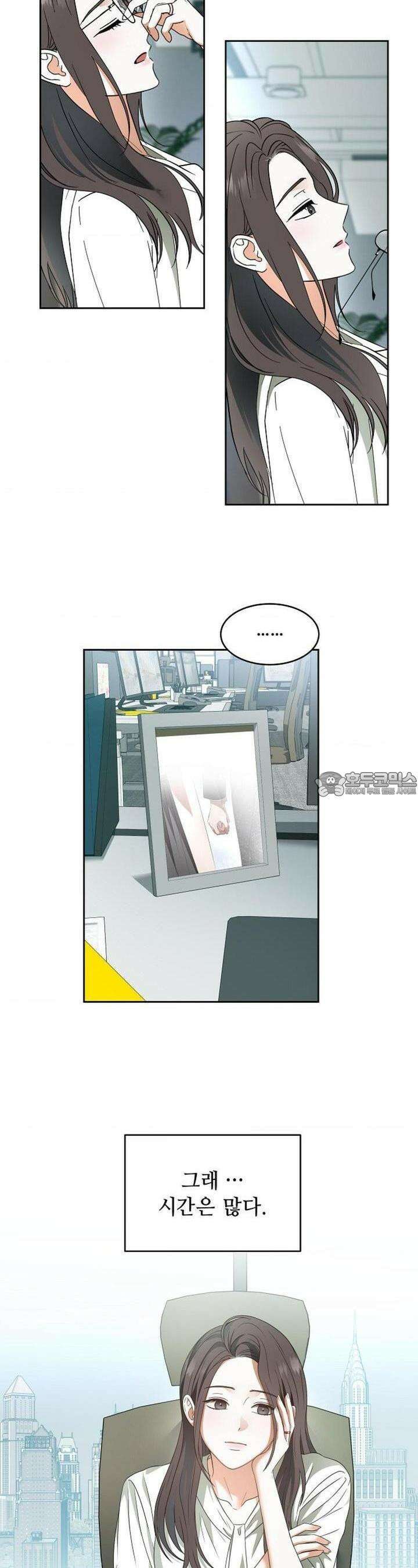 환절기 외전 2화 5