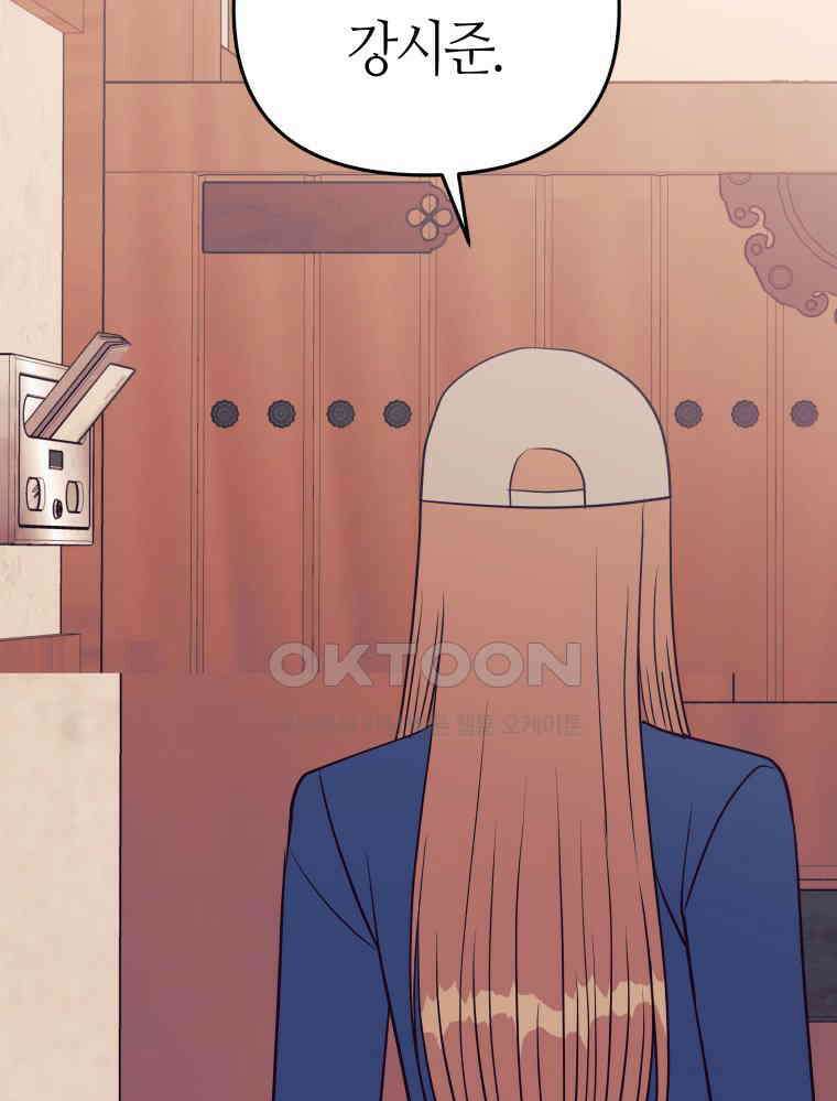넘치지도 마르지도 않는 80화 7
