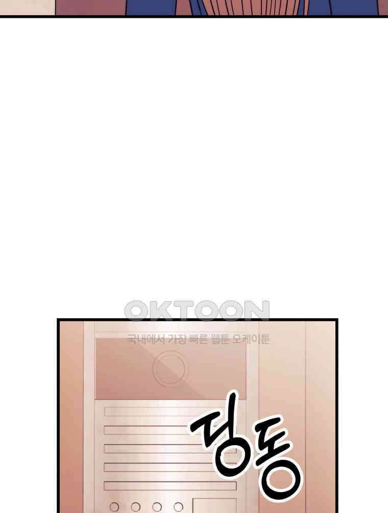넘치지도 마르지도 않는 80화 8