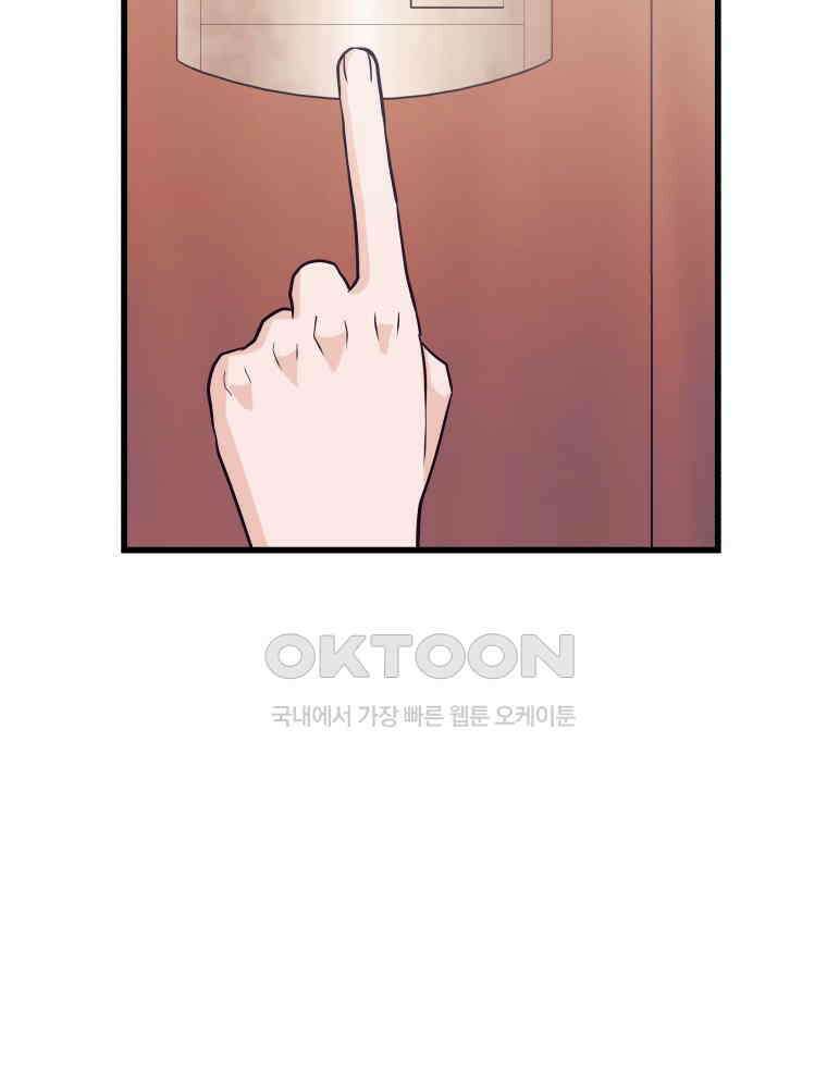 넘치지도 마르지도 않는 80화 9