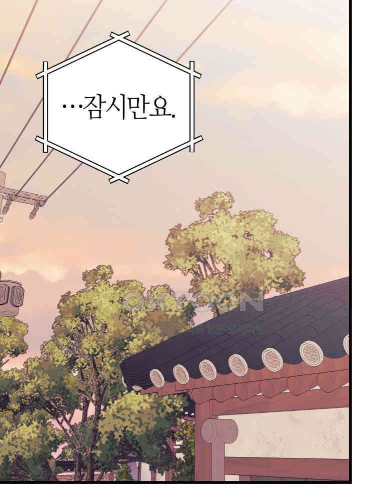 넘치지도 마르지도 않는 80화 14