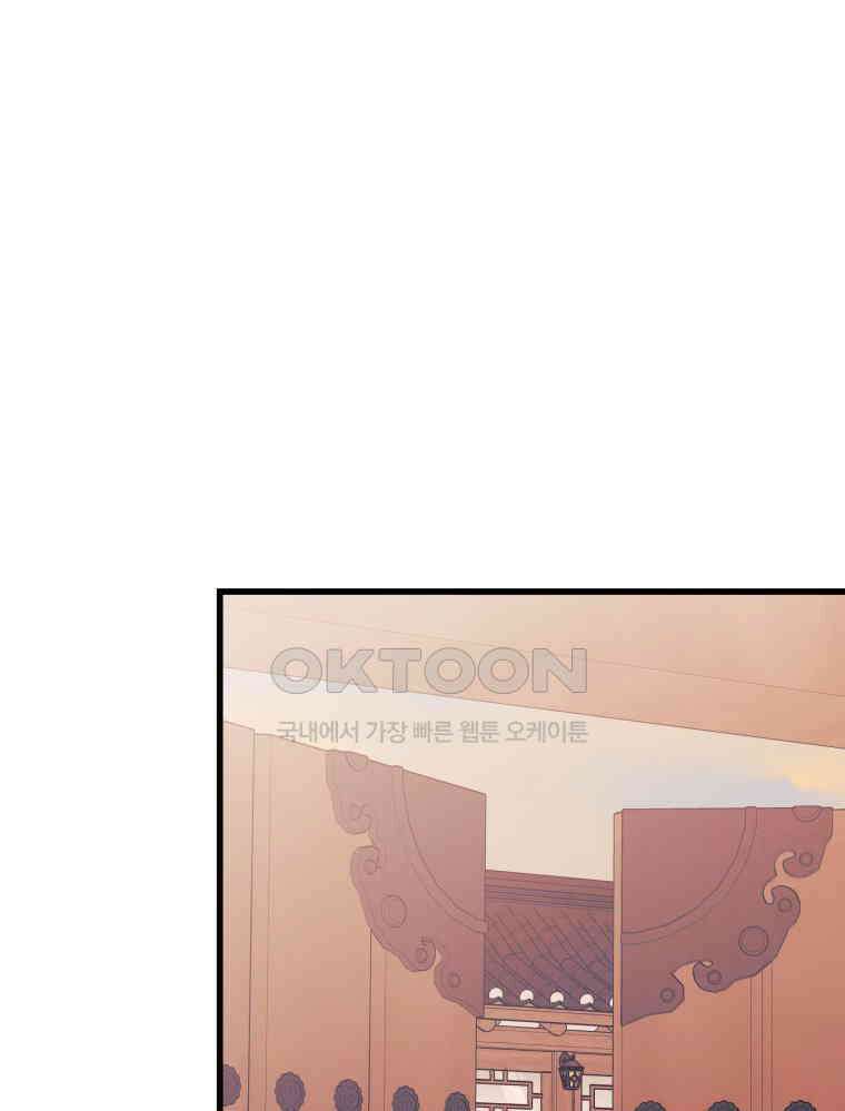 넘치지도 마르지도 않는 80화 15