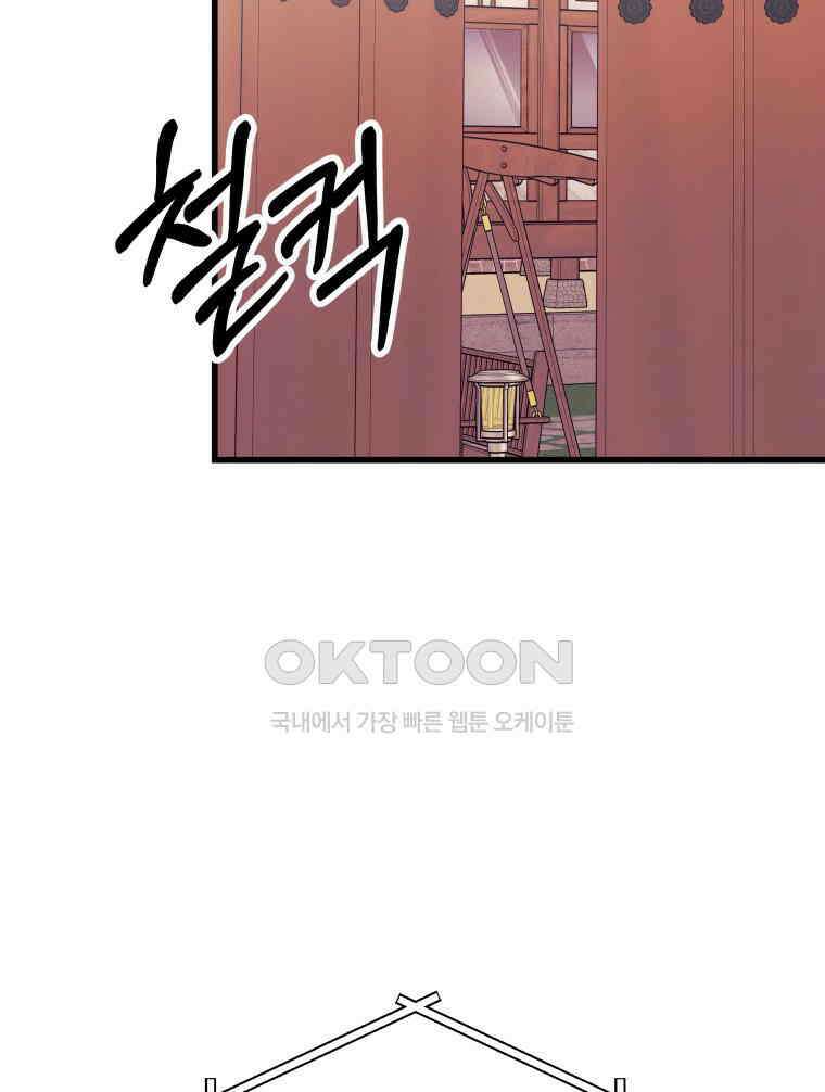 넘치지도 마르지도 않는 80화 16