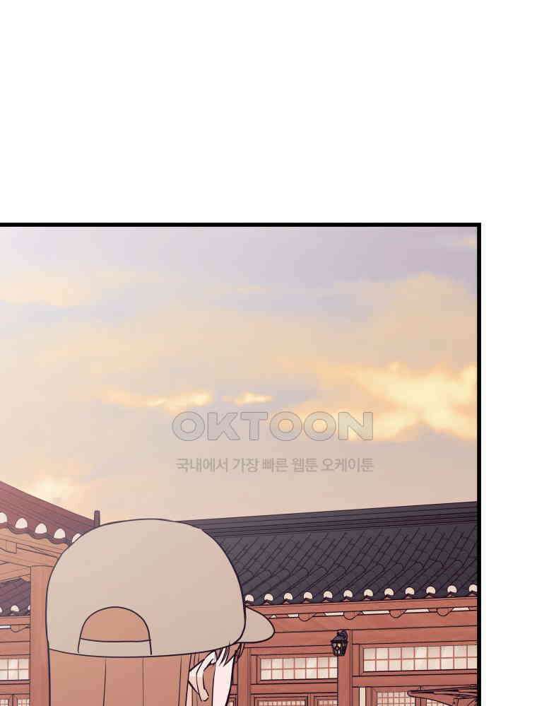넘치지도 마르지도 않는 80화 20