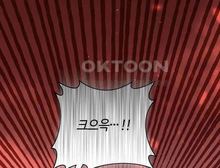 던전에서 치킨 냄새가 나요 32화 1
