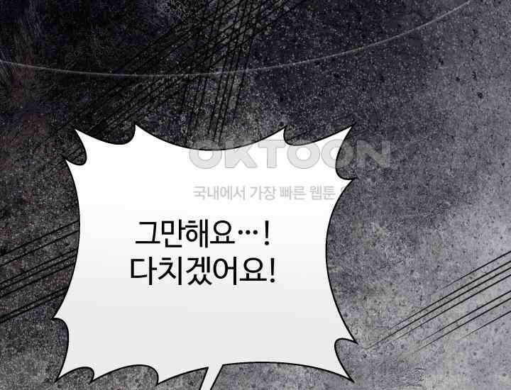 던전에서 치킨 냄새가 나요 32화 4