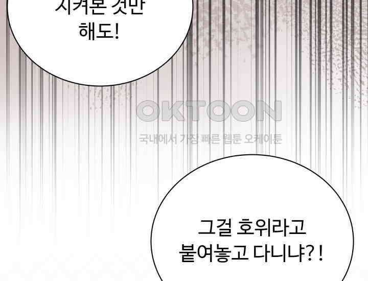 던전에서 치킨 냄새가 나요 32화 10