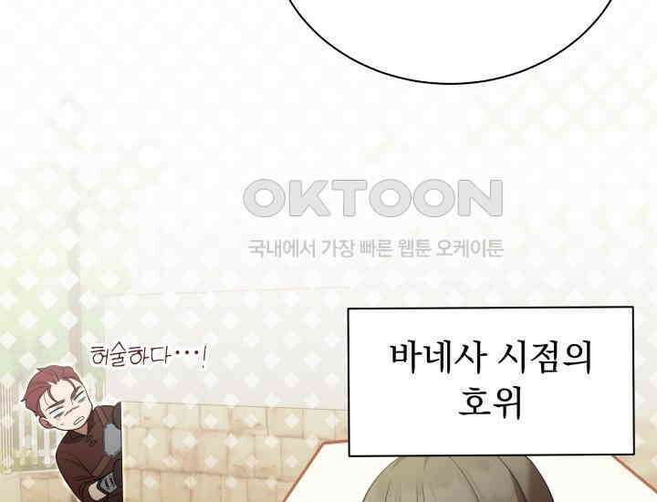 던전에서 치킨 냄새가 나요 32화 11