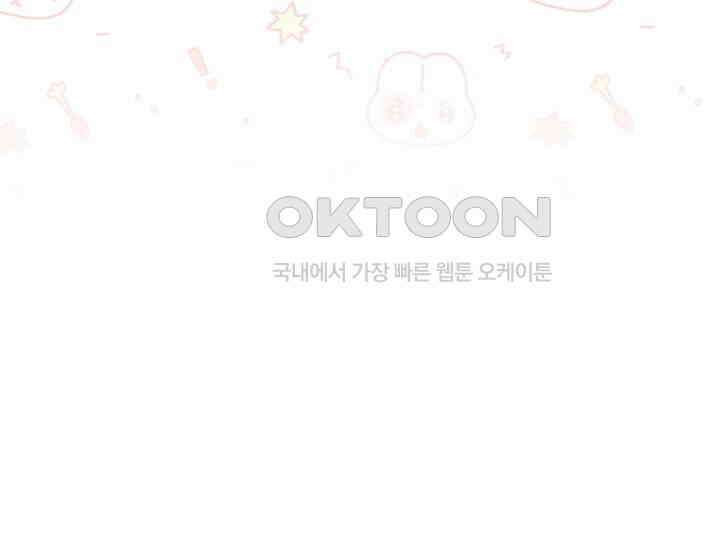 던전에서 치킨 냄새가 나요 32화 17